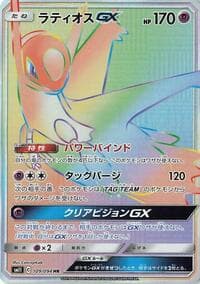 Latios GX - SM11: Miracle Twin - Pokemon Japan card