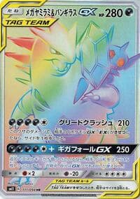 Mega Sableye & Tyranitar GX - SM11: Miracle Twin - Pokemon Japan card