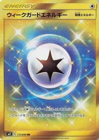 Weakness Guard Energy - SM11: Miracle Twin - Pokemon Japan card