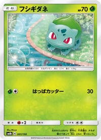 Bulbasaur - SM8b: GX Ultra Shiny - Pokemon Japan card
