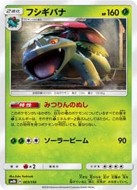 Venusaur - SM8b: GX Ultra Shiny - Pokemon Japan card