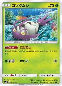 Wimpod - SM8b: GX Ultra Shiny - Pokemon Japan card