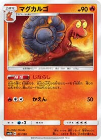 Magcargo - SM8b: GX Ultra Shiny - Pokemon Japan card