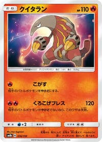 Heatmor - SM8b: GX Ultra Shiny - Pokemon Japan card
