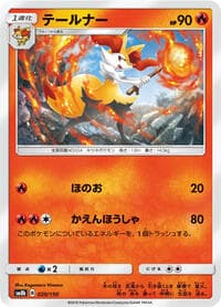 Braixen - SM8b: GX Ultra Shiny - Pokemon Japan card