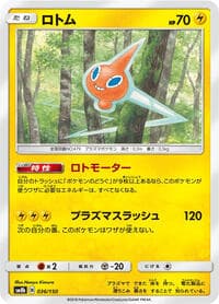 Rotom - SM8b: GX Ultra Shiny - Pokemon Japan card