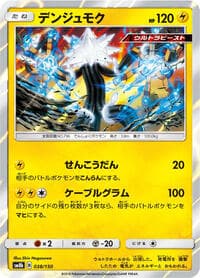 Xurkitree - SM8b: GX Ultra Shiny - Pokemon Japan card