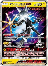 Xurkitree GX - SM8b: GX Ultra Shiny - Pokemon Japan card