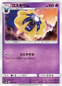 Cosmoem - SM8b: GX Ultra Shiny - Pokemon Japan card