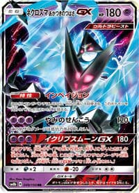 Dawn Wings Necrozma GX - SM8b: GX Ultra Shiny - Pokemon Japan card
