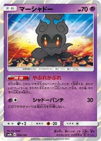 Marshadow - SM8b: GX Ultra Shiny - Pokemon Japan card