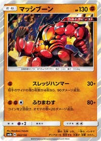 Buzzwole - SM8b: GX Ultra Shiny - Pokemon Japan card