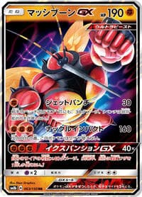 Buzzwole GX - SM8b: GX Ultra Shiny - Pokemon Japan card