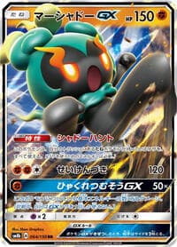 Marshadow GX - SM8b: GX Ultra Shiny - Pokemon Japan card