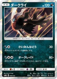 Darkrai - SM8b: GX Ultra Shiny - Pokemon Japan card