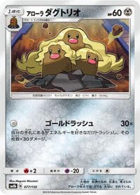 Alolan Dugtrio - SM8b: GX Ultra Shiny - Pokemon Japan card