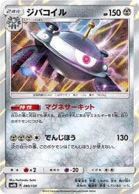 Magnezone - SM8b: GX Ultra Shiny - Pokemon Japan card