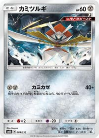 Kartana - SM8b: GX Ultra Shiny - Pokemon Japan card