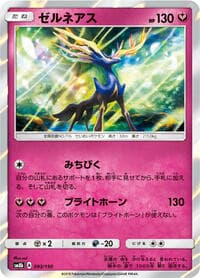 Xerneas - SM8b: GX Ultra Shiny - Pokemon Japan card