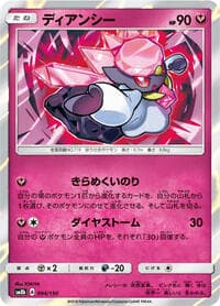 Diancie - SM8b: GX Ultra Shiny - Pokemon Japan card