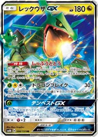 Rayquaza GX - SM8b: GX Ultra Shiny - Pokemon Japan card