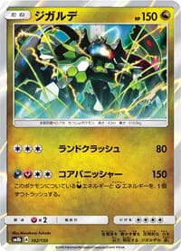 Zygarde - SM8b: GX Ultra Shiny - Pokemon Japan card