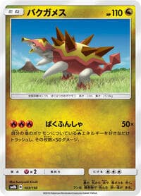 Turtonator - SM8b: GX Ultra Shiny - Pokemon Japan card