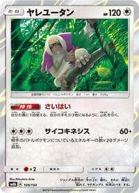 Oranguru - SM8b: GX Ultra Shiny - Pokemon Japan card