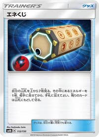 Energy Loto - SM8b: GX Ultra Shiny - Pokemon Japan card