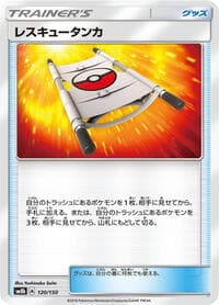 Rescue Stretcher - SM8b: GX Ultra Shiny - Pokemon Japan card