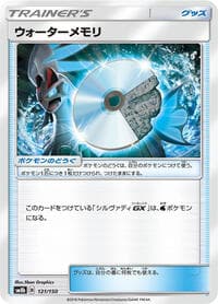 Water Memory - SM8b: GX Ultra Shiny - Pokemon Japan card