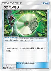 Grass Memory - SM8b: GX Ultra Shiny - Pokemon Japan card