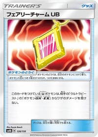 Fairy Charm UB - SM8b: GX Ultra Shiny - Pokemon Japan card