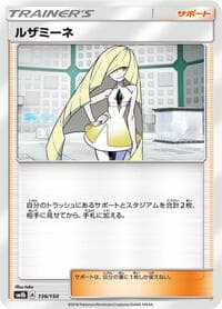 Lusamine - SM8b: GX Ultra Shiny - Pokemon Japan card