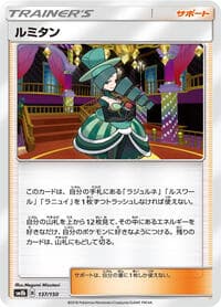 Morgan - SM8b: GX Ultra Shiny - Pokemon Japan card