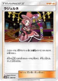 Dana - SM8b: GX Ultra Shiny - Pokemon Japan card