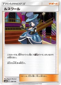 Evelyn - SM8b: GX Ultra Shiny - Pokemon Japan card