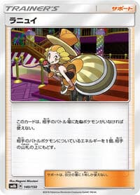 Nita - SM8b: GX Ultra Shiny - Pokemon Japan card