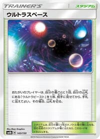 Ultra Space - SM8b: GX Ultra Shiny - Pokemon Japan card