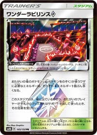 Wondrous Labyrinth - SM8b: GX Ultra Shiny - Pokemon Japan card