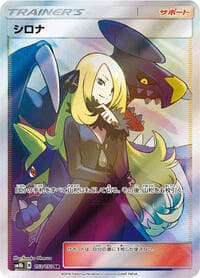 Cynthia - SM8b: GX Ultra Shiny - Pokemon Japan card