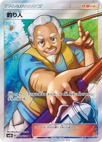 Fisherman - SM8b: GX Ultra Shiny - Pokemon Japan card