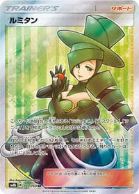 Morgan - SM8b: GX Ultra Shiny - Pokemon Japan card