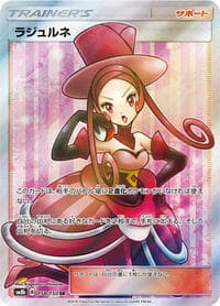 Dana - SM8b: GX Ultra Shiny - Pokemon Japan card