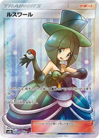 Evelyn - SM8b: GX Ultra Shiny - Pokemon Japan card