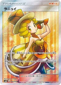 Nita - SM8b: GX Ultra Shiny - Pokemon Japan card
