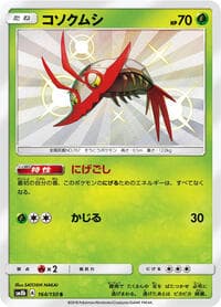 Wimpod - SM8b: GX Ultra Shiny - Pokemon Japan card
