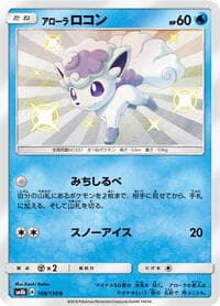 Alolan Vulpix - SM8b: GX Ultra Shiny - Pokemon Japan card