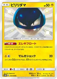 Voltorb - SM8b: GX Ultra Shiny - Pokemon Japan card