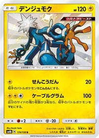 Xurkitree - SM8b: GX Ultra Shiny - Pokemon Japan card